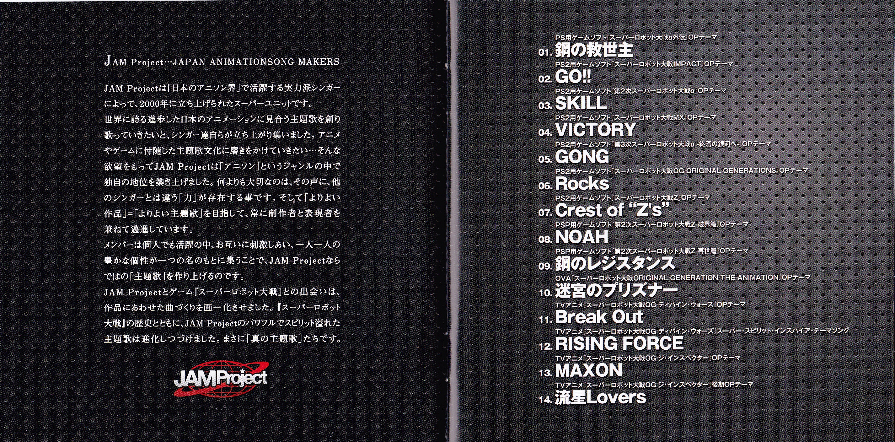 『スーパーロボット大戦』×JAM Project OPENING THEME COLLECTION ALBUM MAX THE POWER [CD] Amazon.co.jp: 『スーパーロボット大戦』×JAM Project OPENING